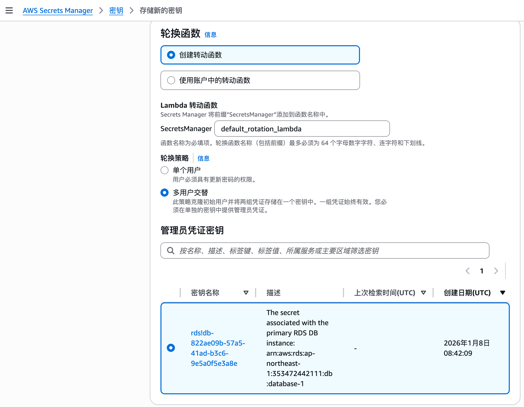 image-20260113163348372