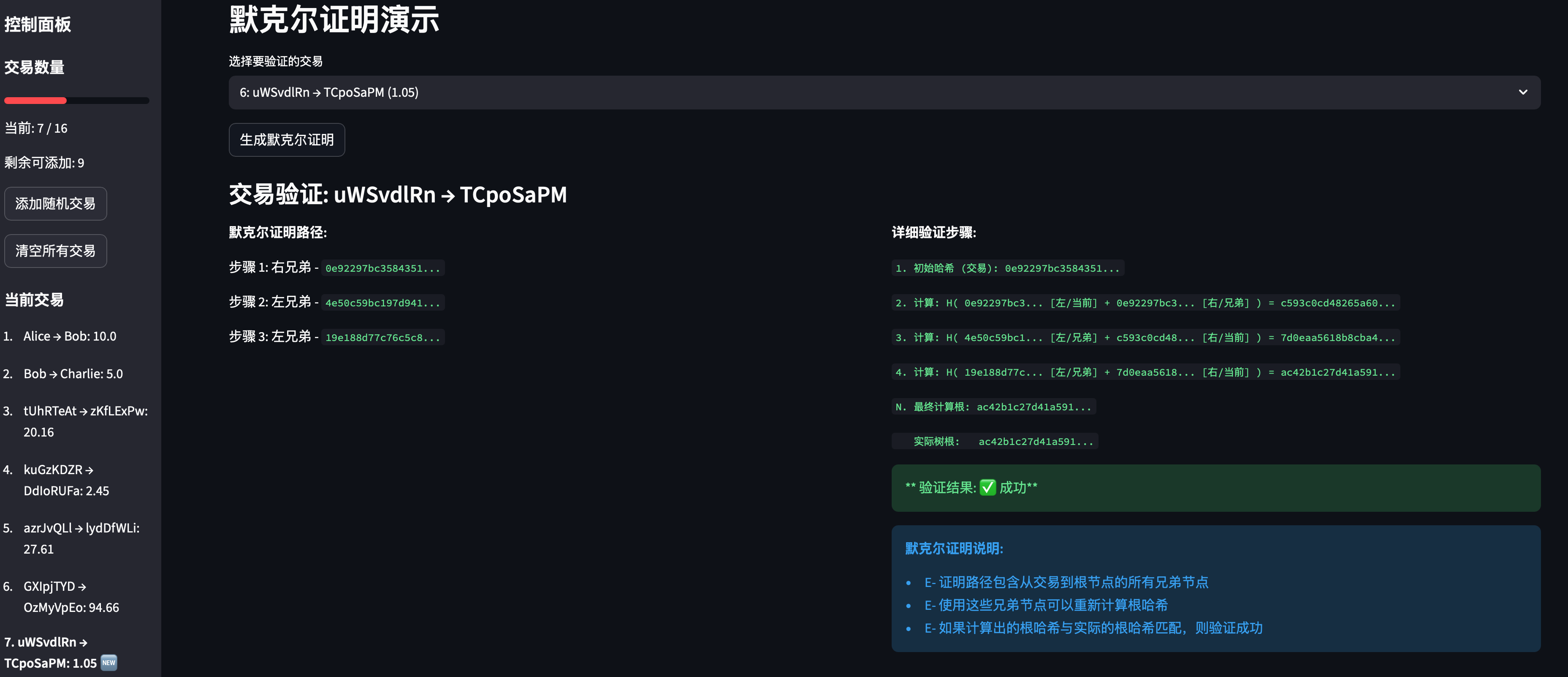 image-20251226092035176