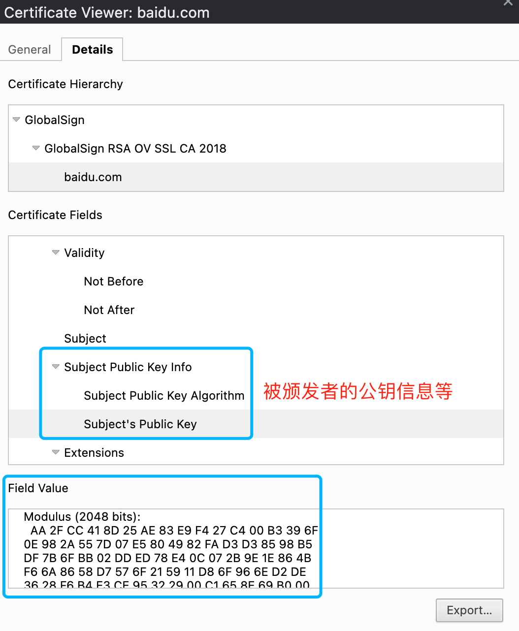 被颁发证书机构的公钥