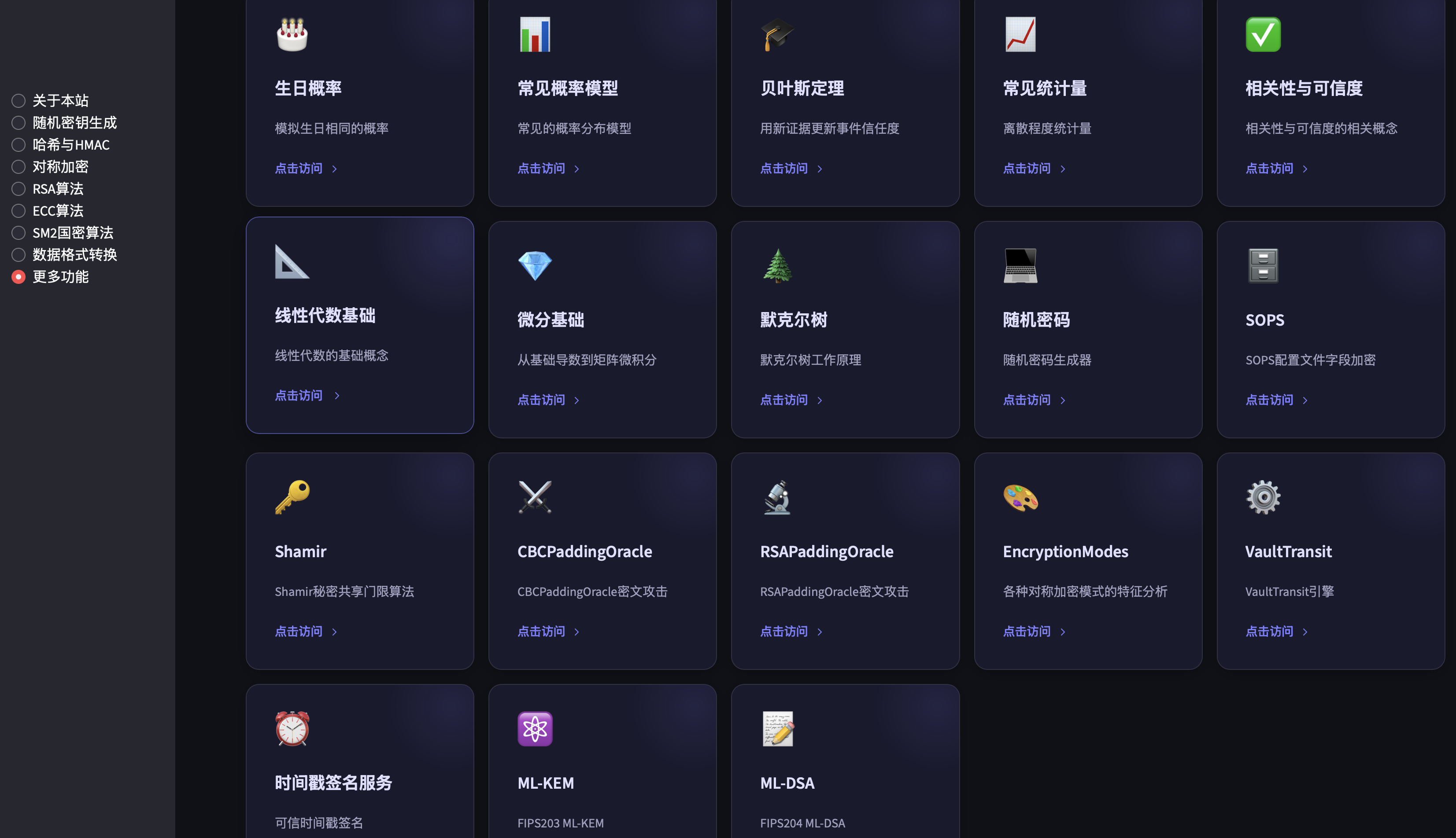 image-20251226104825470